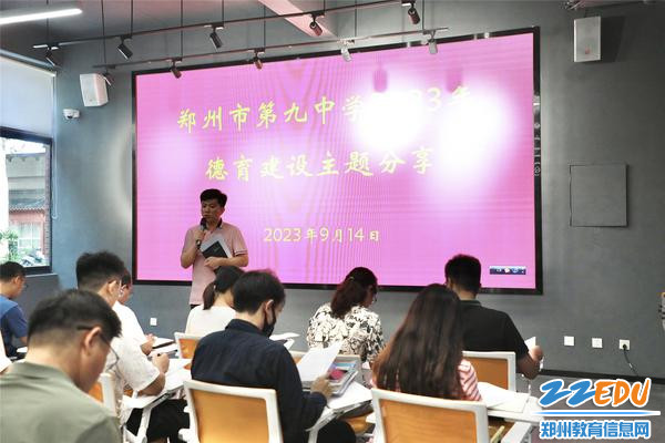 1学生发展处主任黄坦主持德育主题分享活动