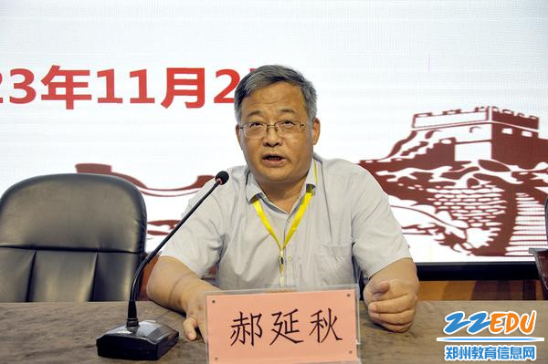 郑州市教育局职成教处处长郝延秋预祝大赛圆满成功