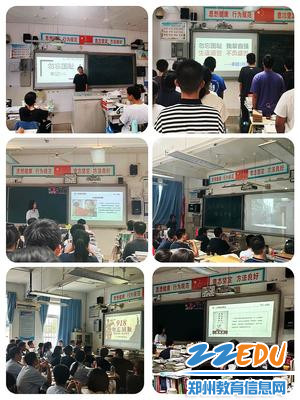 各班进行爱国主义教育主题班会