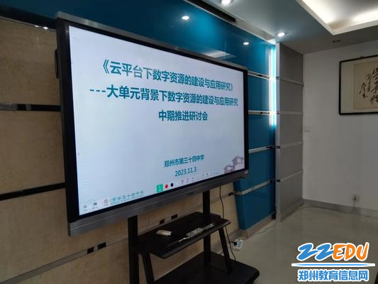 2推进课题《云平台下数字资源的建设与应用研究》