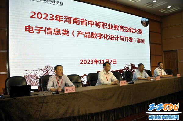 2023年河南省中等职业教育技能大赛产品数字化设计与开发赛项在郑州市国防科技学校开赛