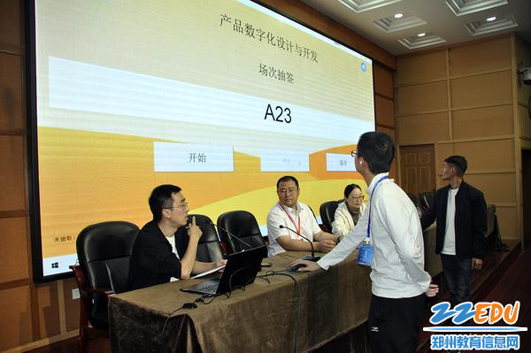 参赛选手抽签