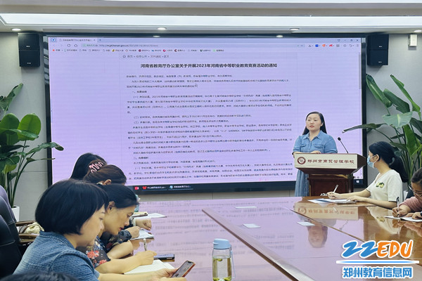 郑州市商贸管理学校商贸系部副主任冉现娟解读2023年河南省电子商务专业竞赛方案_副本