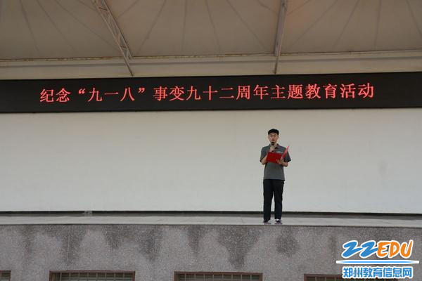 菅思远老师作主题教育讲话