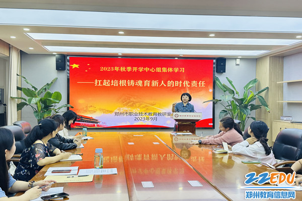 郑州市职业技术教育教研室副主任牛晓红领学_副本