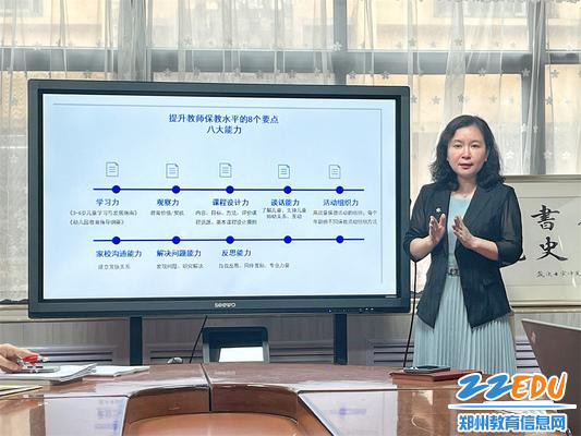 3.13.2副园长黄艳部署保教工作
