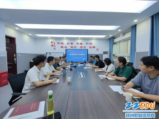 2023年郑州市无人机中心组会议现场