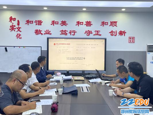 中心组组长章远驰带领成员单位学习无人机飞行管理条例