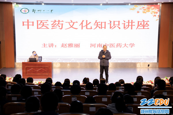1郑州11中举办健康教育知识讲座_副本