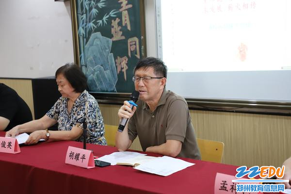 金水区经纬学校校长胡耀平讲话