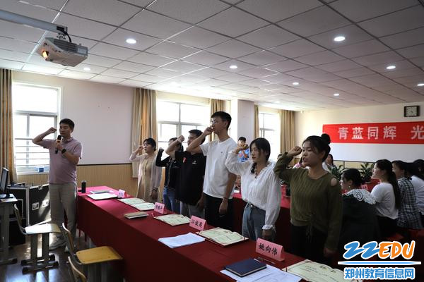 青年教师宣誓
