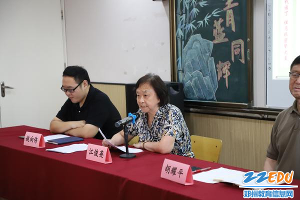 金水区经纬学校副校长江俊英讲话