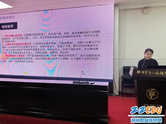 付冉艳老师分享育人故事