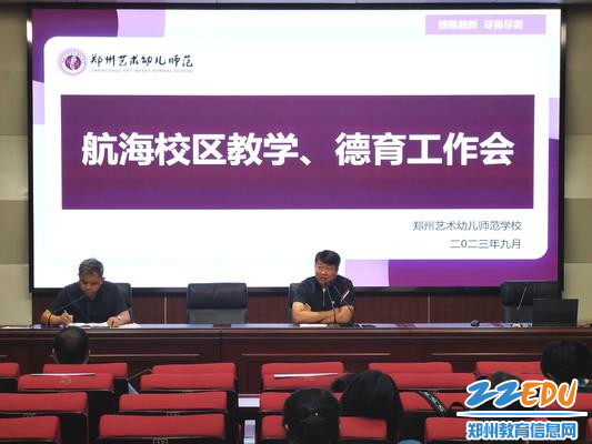 3. 宋志强书记做总结发言