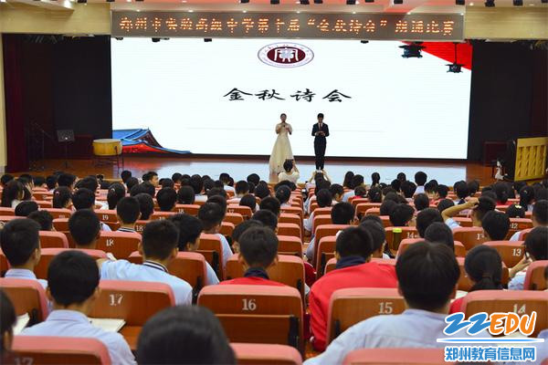 金秋诗会朗诵比赛现场
