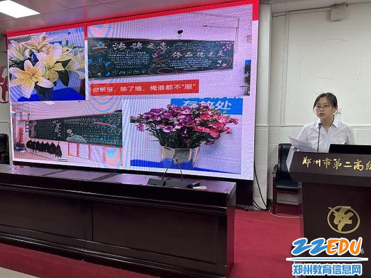 吴丽芬老师展示班级管理日常