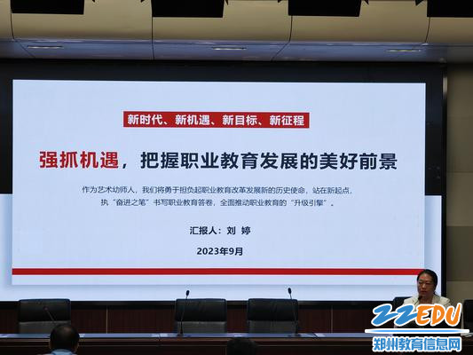1. 刘婷主任做教学工作会议主题发言