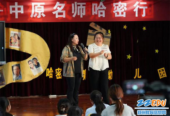 7.门少娟老师以音乐教学为例让老师感受游戏与课程的整合