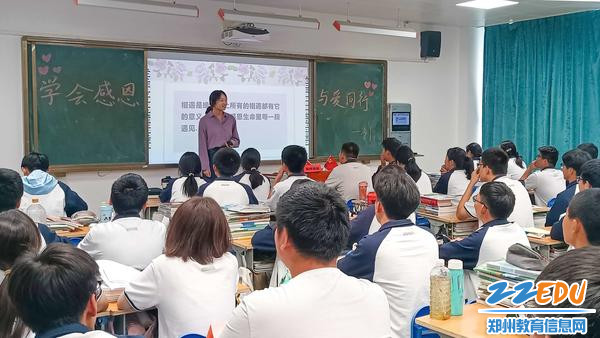 3.李莹鑫老师在讲《学会感恩，与爱同行》主题微班会