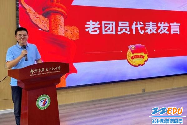 老团员代表教师韩磊发言