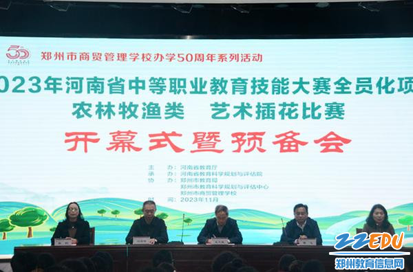 2023年河南省中等职业教育技能大赛（农林牧渔类）艺术插花比赛在郑州市商贸管理学校举办_副本