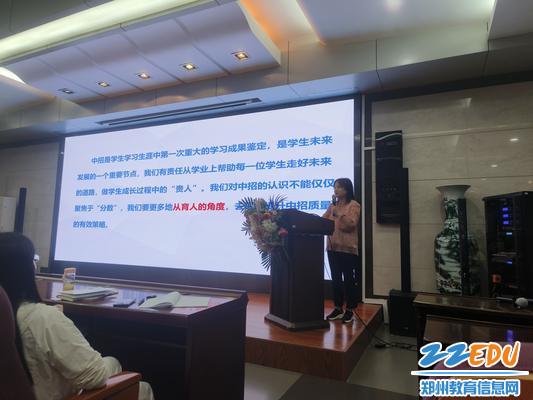 郑州八中副校长雷炀总结发言