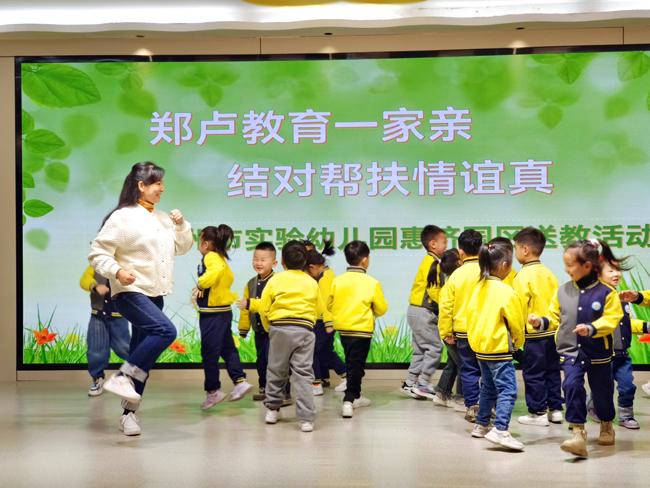 2.甄书记组织了大班音乐游戏《走走停停》