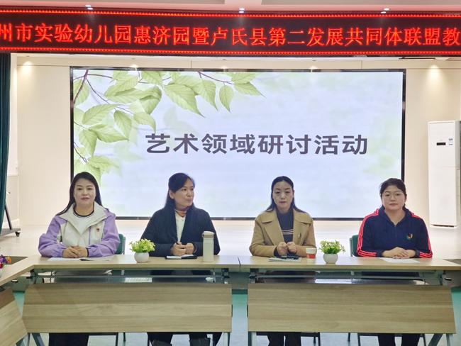 7.老师们探讨艺术活动中教师的教学理念、语言引导、总结提升等方式方法