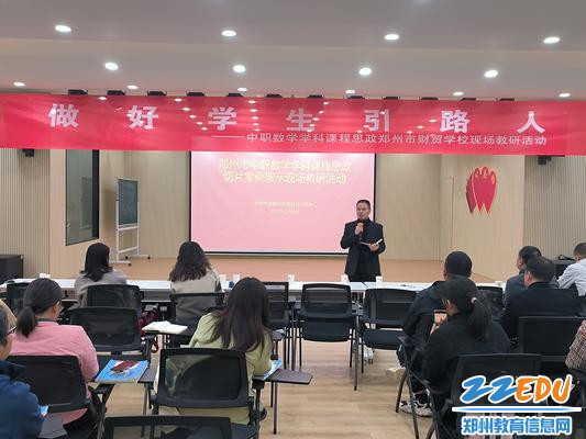 6.评课指导