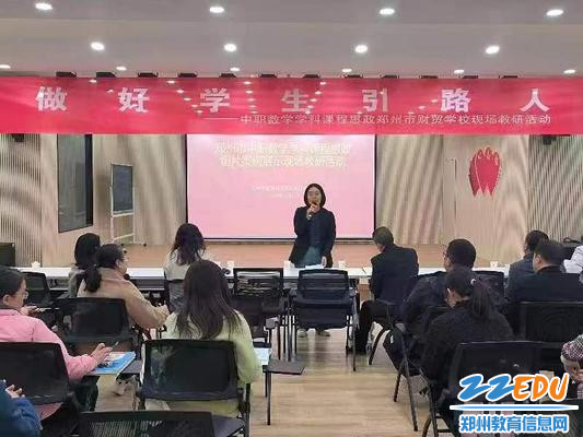 7.教研员李美菊总结