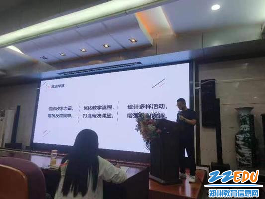 历史组老师李畅发言