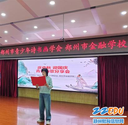 郑州市金融学校杜华老师在朗诵《沁园春·雪》