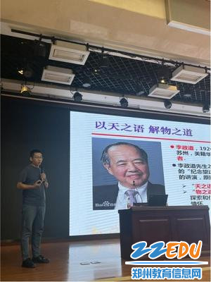 王恩教授投入于知识的分享中