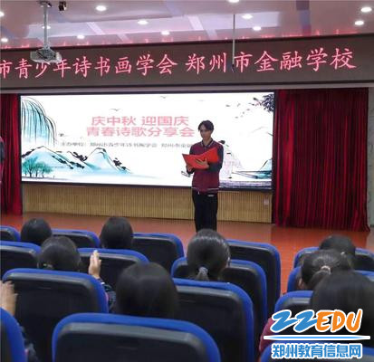郑州市金融学校学子朗诵诗词