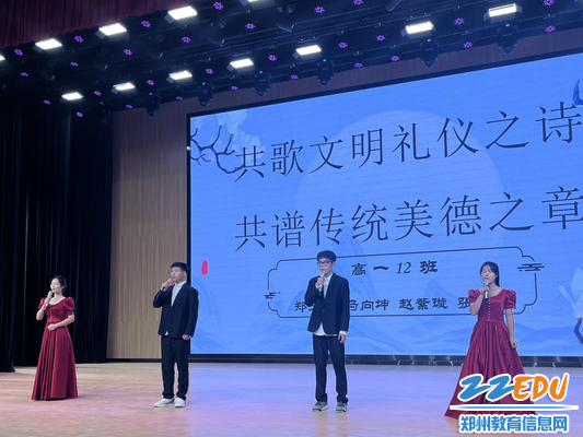 共歌文明礼仪之诗，共谱传统美德之章