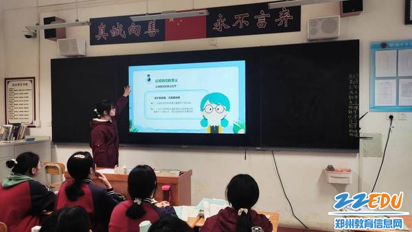 2.郑州市第十八中学近视防控主题班会_1024_576_70