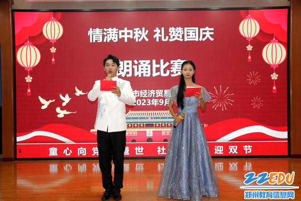 1郑州市经济贸易学校组织朗诵比赛