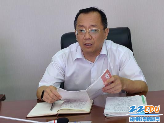 魏勇传达河南省教育厅、郑州市教育局会议精神
