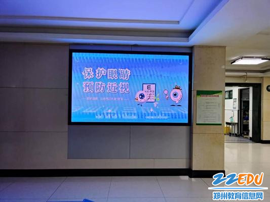 5郑州市第十九高级中学滚动播放防近宣传片_1024_768_70