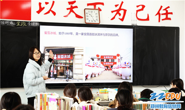 3.课堂导入设计新颖