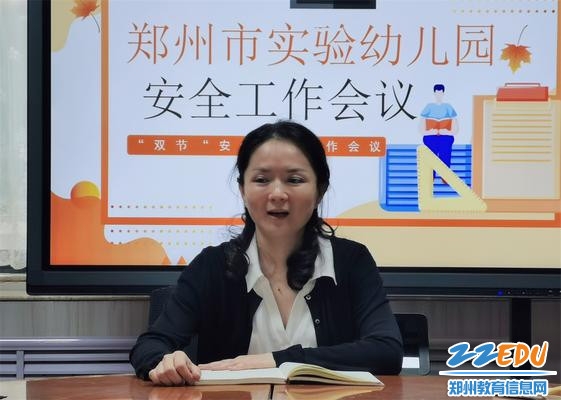 2.党总支书记、园长张莉对安全工作进行部署
