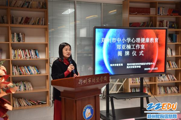 6工作室主持人郑亚楠发言