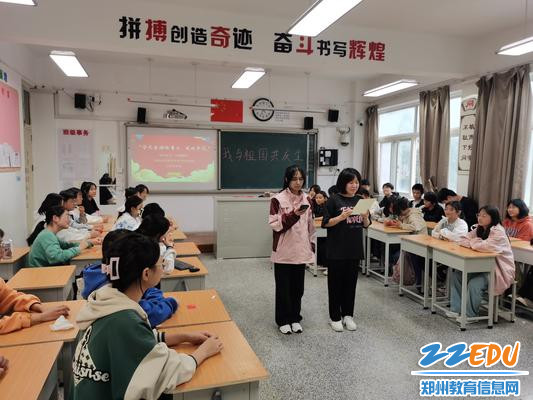 3.形式多样的班会