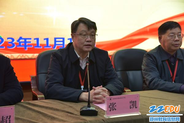 张凯校长讲话