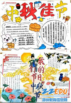 4.精心制作的手抄报（1）