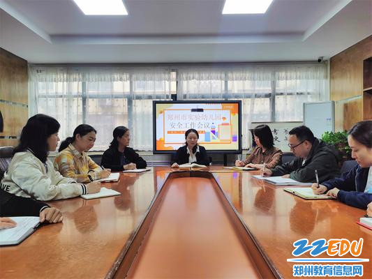 1郑州市实验幼儿园召开节前安全会议