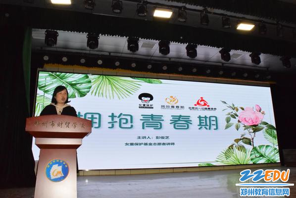 1.李娜老师主持本次健康讲座