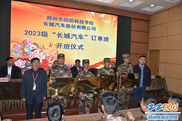 授牌仪式