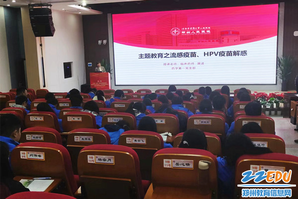 郑州市人民医院儿科临床药师冀波向学生进行预防性疫苗科普知识讲座_副本