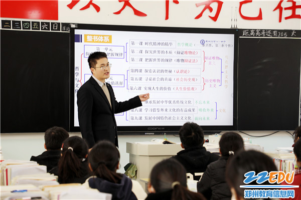 4.高效课堂